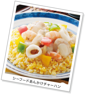 シーフードあんかけチャーハン