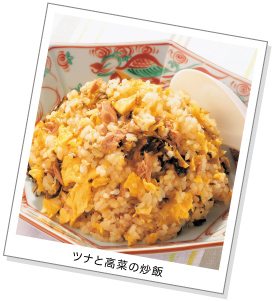 ツナと高菜の炒飯